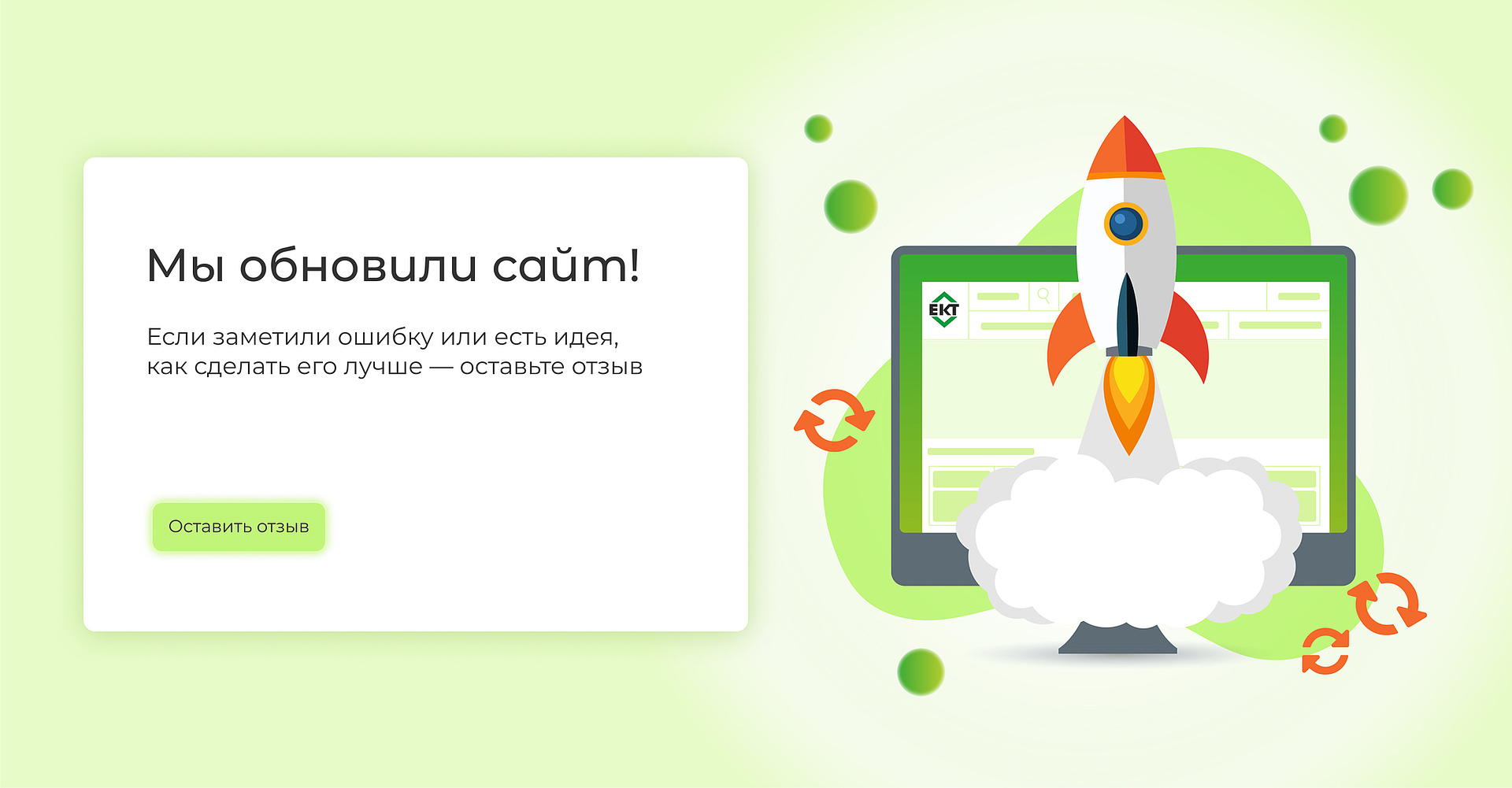 Рекламный баннер