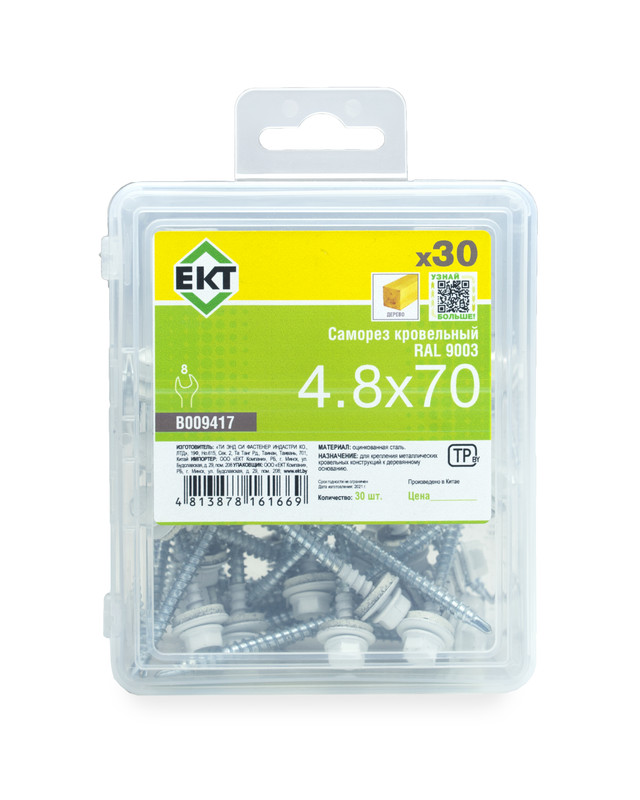 Саморез кровельный с резин. прокл. 4,8х70 сверло PT1, RAL 9003, в пласт. контейнере, ЕКТ (упак/30шт)