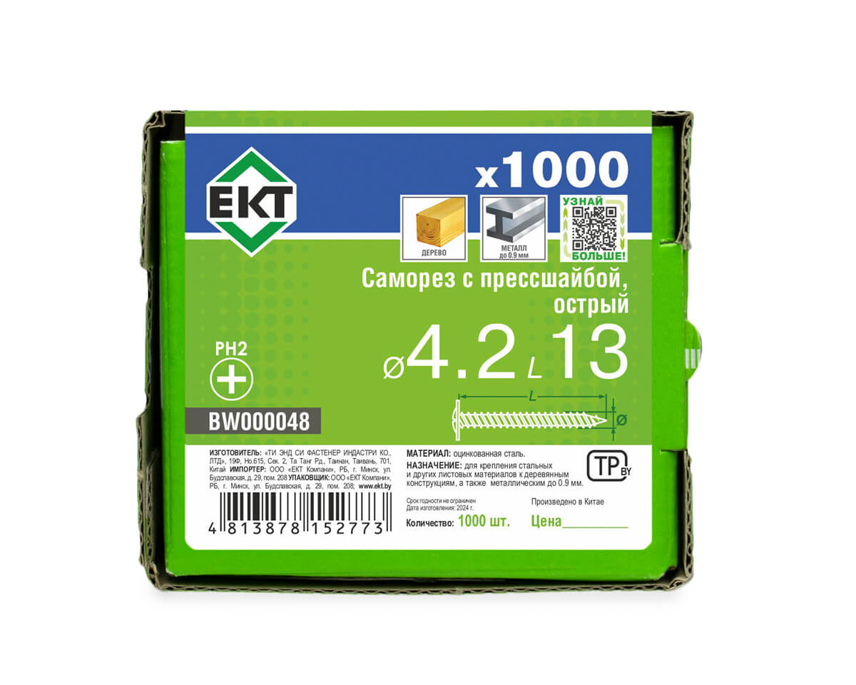 Саморез с п/ш 4.2х13 острый, цинк, в коробке с окном, ЕКТ (упак/1.000шт)