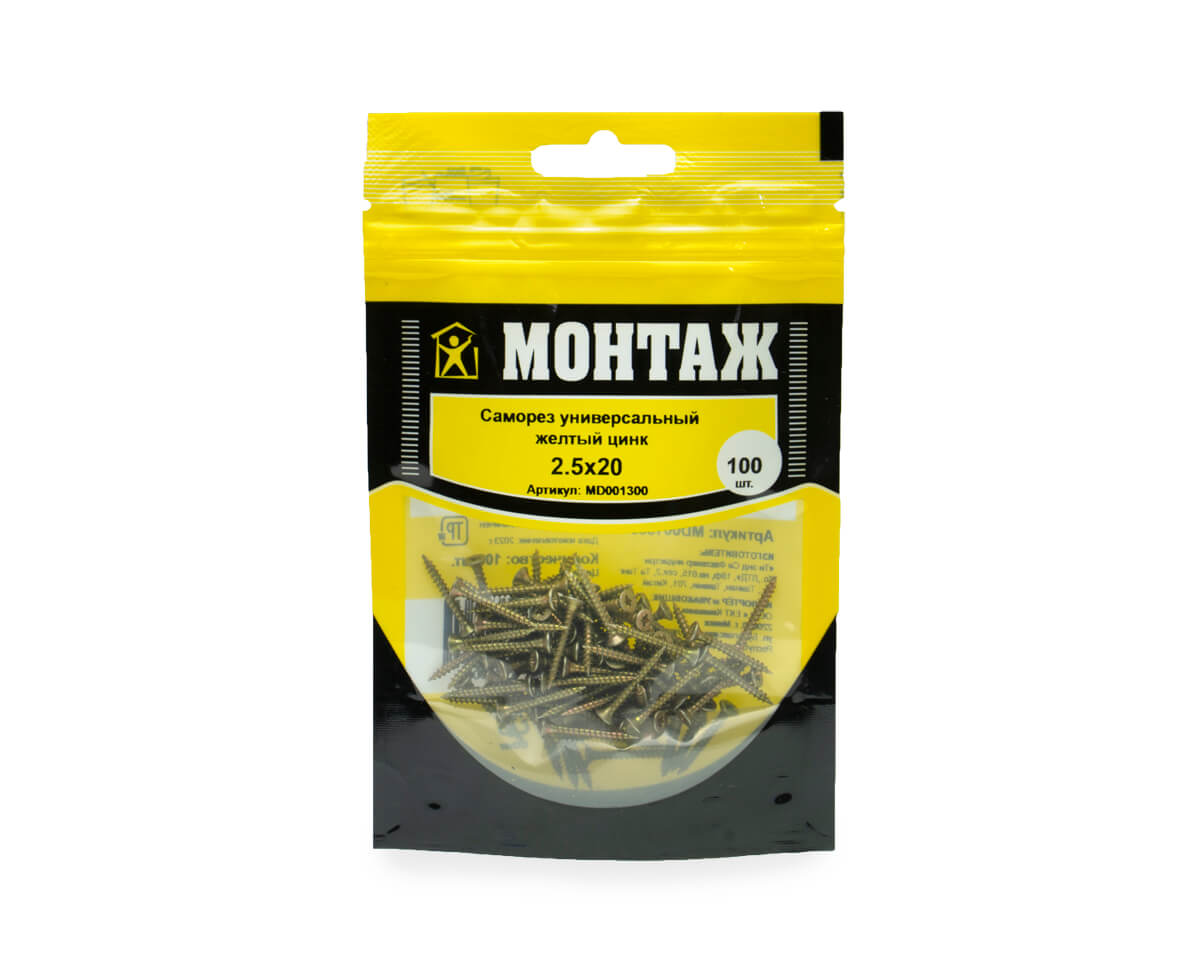 Саморез универсальный 2.5x20, желтый цинк, дой-пак S, МОНТАЖ (пакет/100шт)