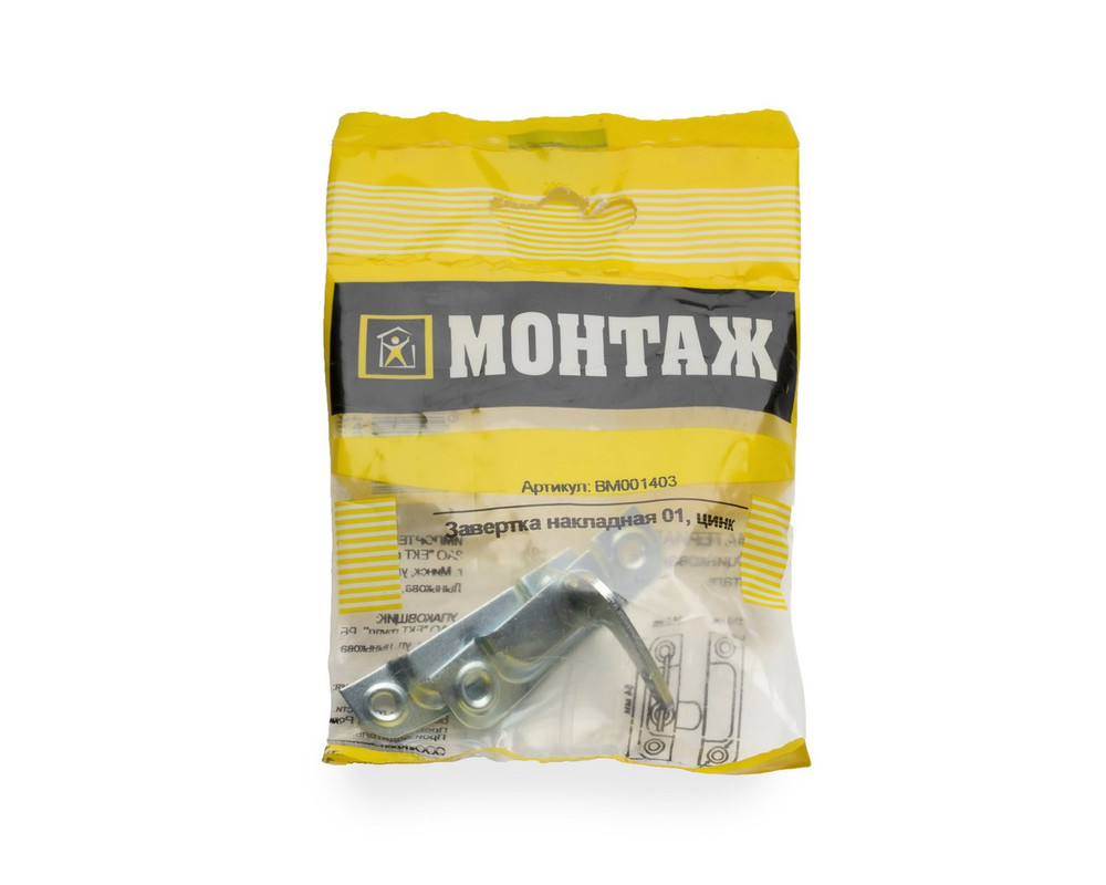 Завертка накладная 01, цинк (пакет/1шт)