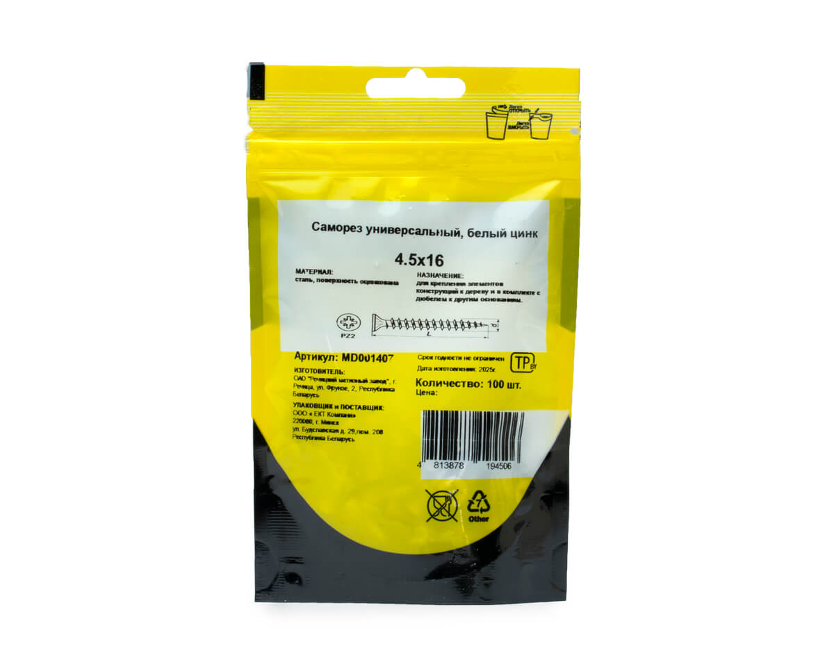 Саморез универсальный 4.5x16, белый цинк, дой-пак S, МОНТАЖ (пакет/100шт)