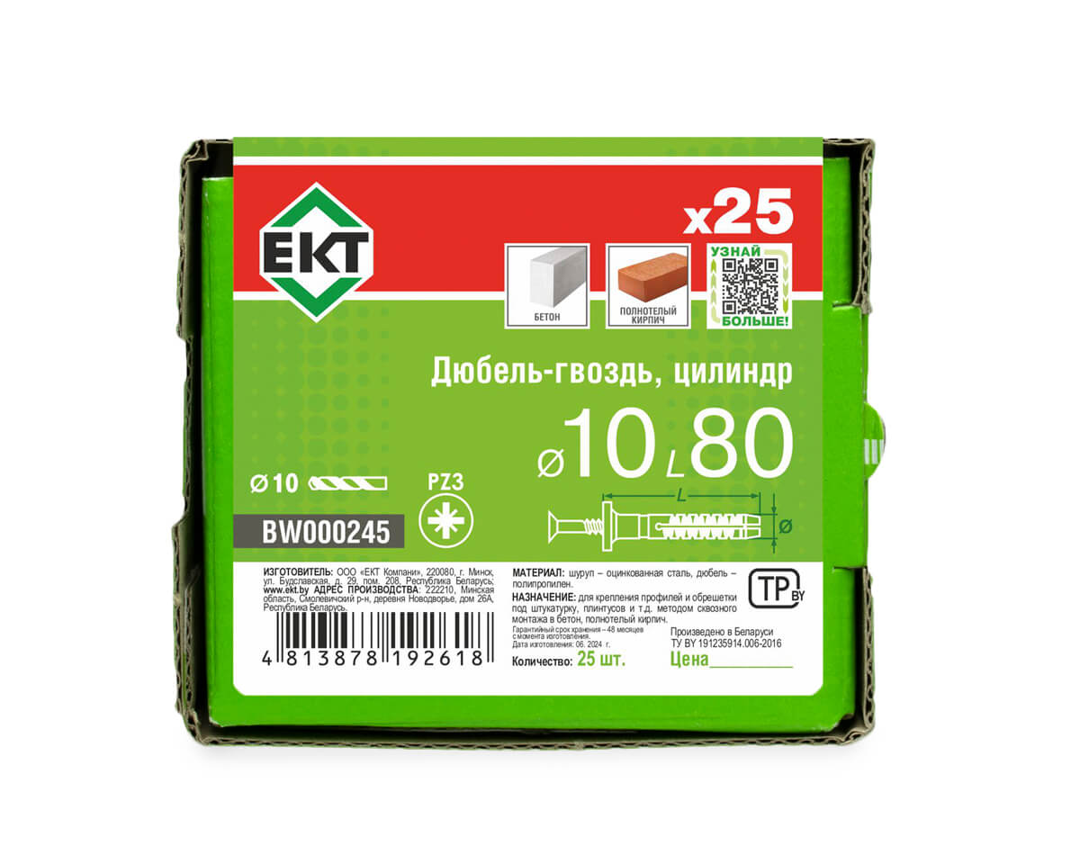 Дюбель-гвоздь GL, 10x80 цилиндр, п/п, ЕКТ (кор. с окном/25шт)