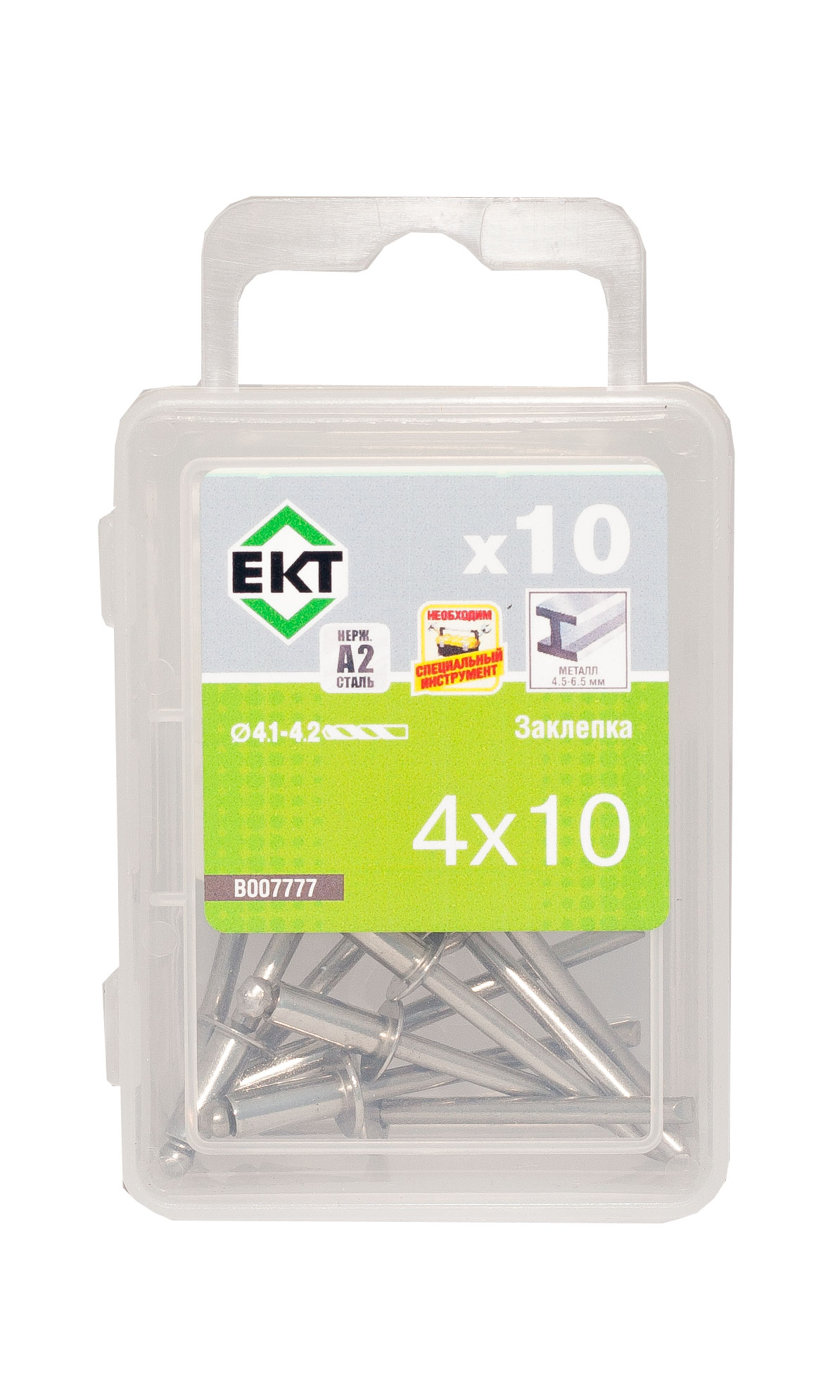 Заклепка НЕРЖ. СТАЛЬ/НЕРЖ. СТАЛЬ 4.0х10 (упак/10шт)