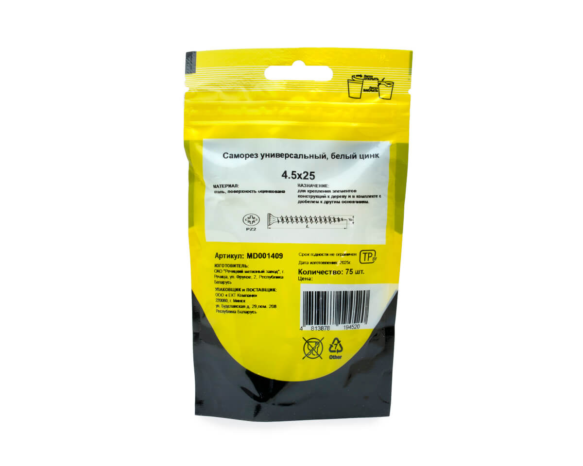 Саморез универсальный 4.5x25, белый цинк, дой-пак S, МОНТАЖ (пакет/75шт)