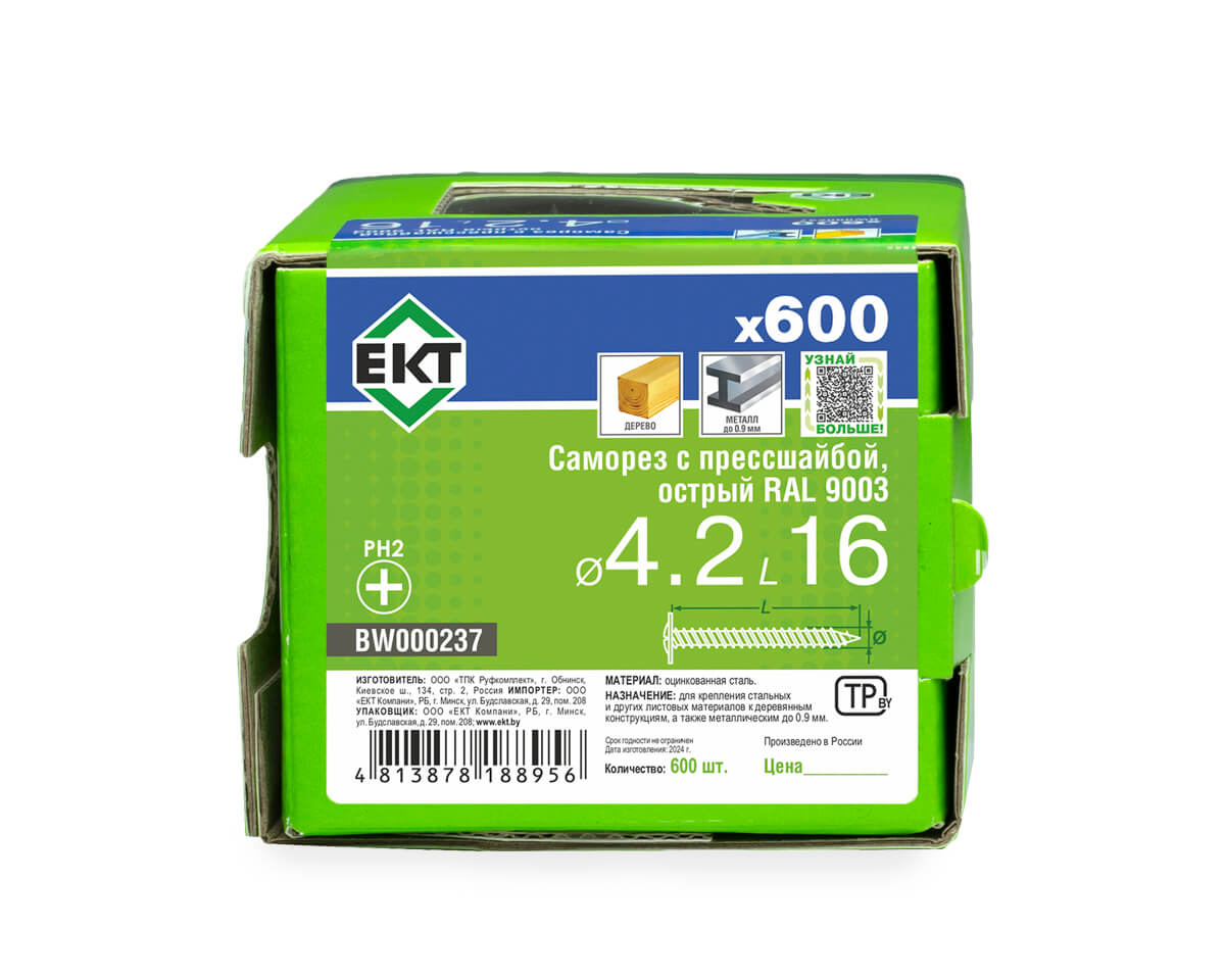 Саморез с п/ш 4.2х16 острый, RAL 9003, в коробке с окном, ЕКТ (упак/600шт)