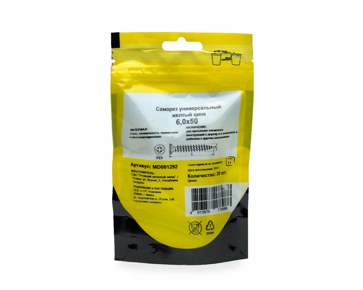 Саморез универсальный 6.0x50, желтый цинк, дой-пак S, МОНТАЖ (пакет/20шт)