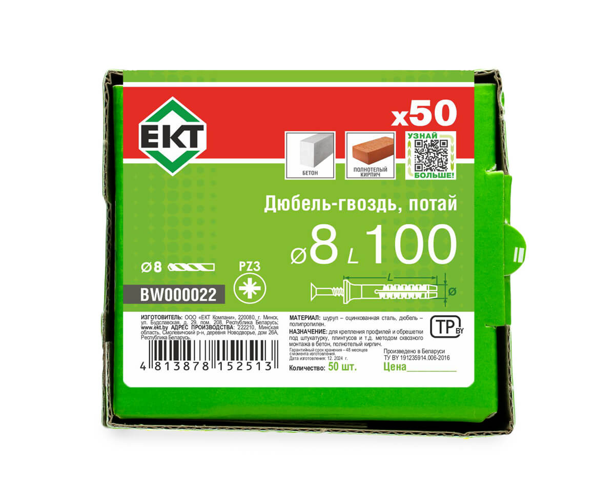 Дюбель-гвоздь GL, 8x100 потай, п/п, ЕКТ (кор. с окном/50шт)