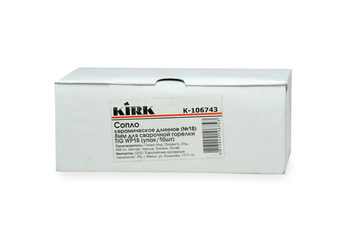 Сопло керамическое длинное (№18) 8мм для сварочной горелки TIG WP18 (упак/10шт)