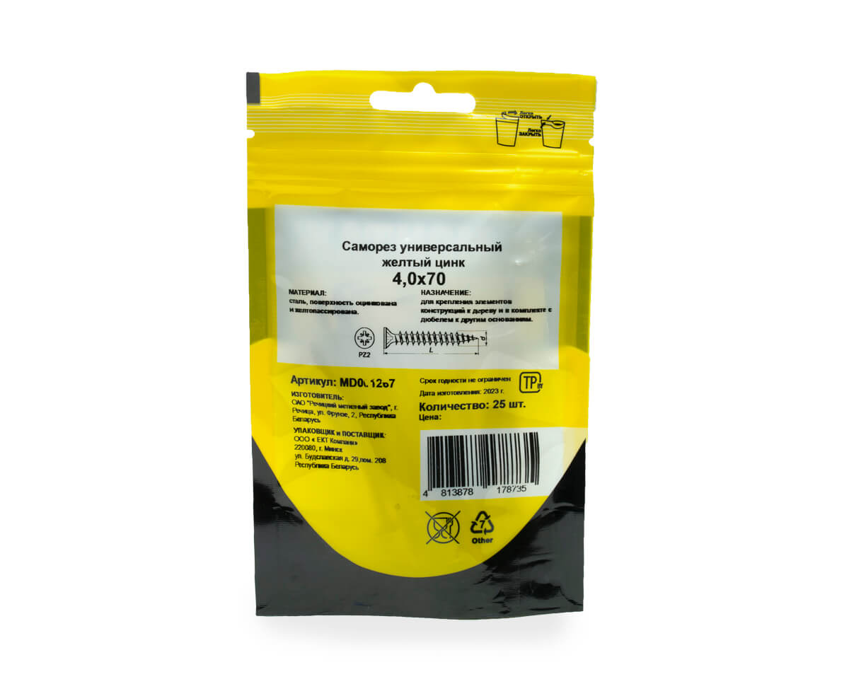 Саморез универсальный 4.0x70, желтый цинк, дой-пак S, МОНТАЖ (пакет/25шт)