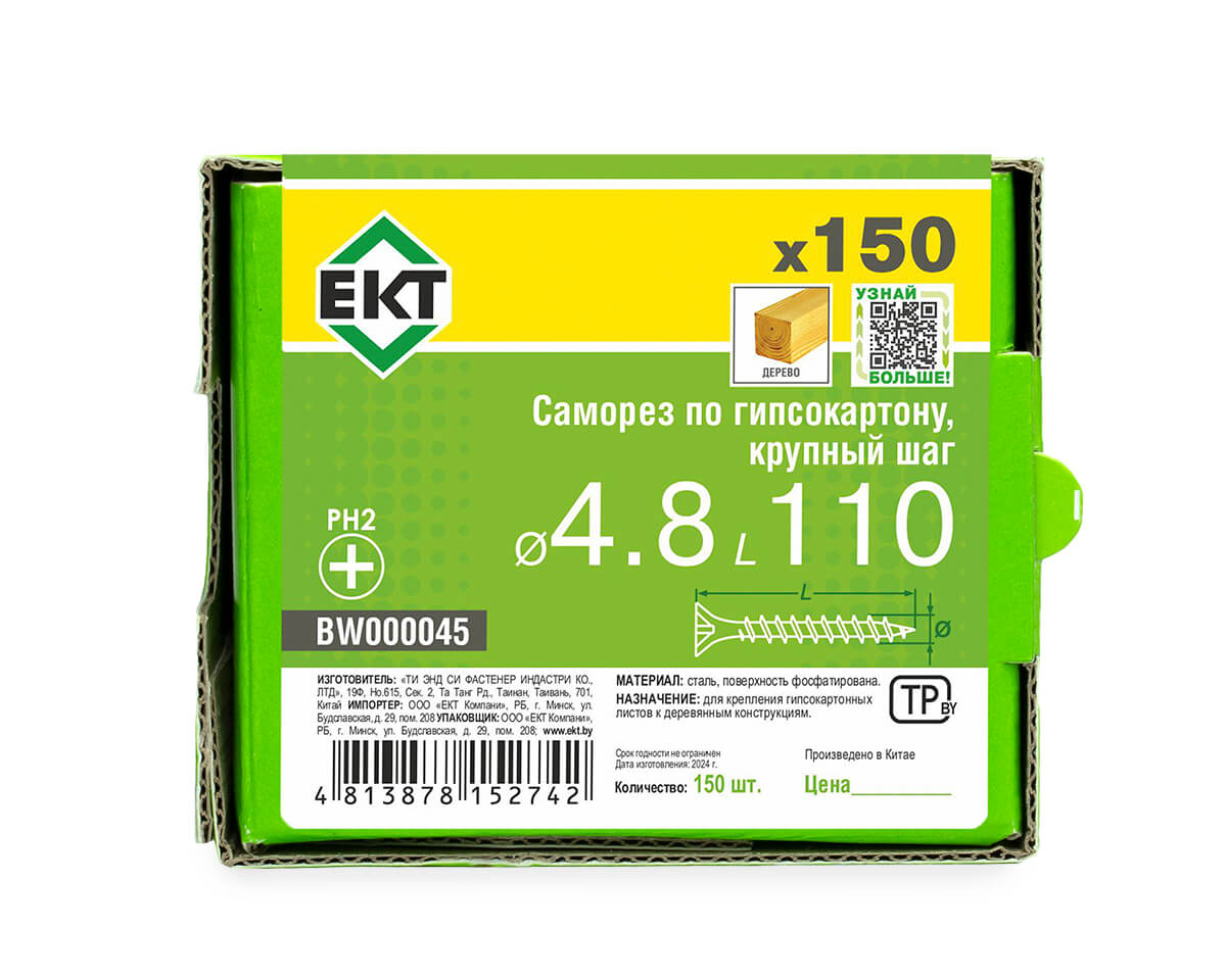 Саморез по ГК 4.8х110 крупный шаг (к дереву), фосфат., в коробке с окном, ЕКТ (упак/150шт)