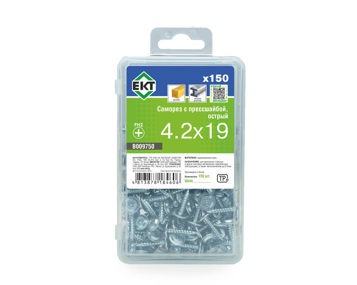 Саморез с прессшайбой, 4.2x19 острый, цинк,в пласт.контейнере, ЕКТ (упак/150шт)