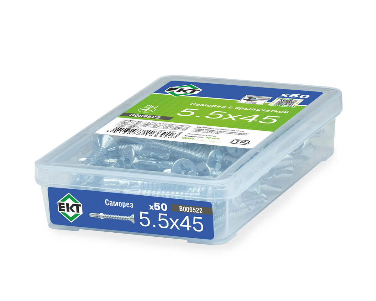 Саморез с крыльчаткой 5.5х45, сверло, цинк, в пласт. контейнере, ЕКТ (упак/50шт)