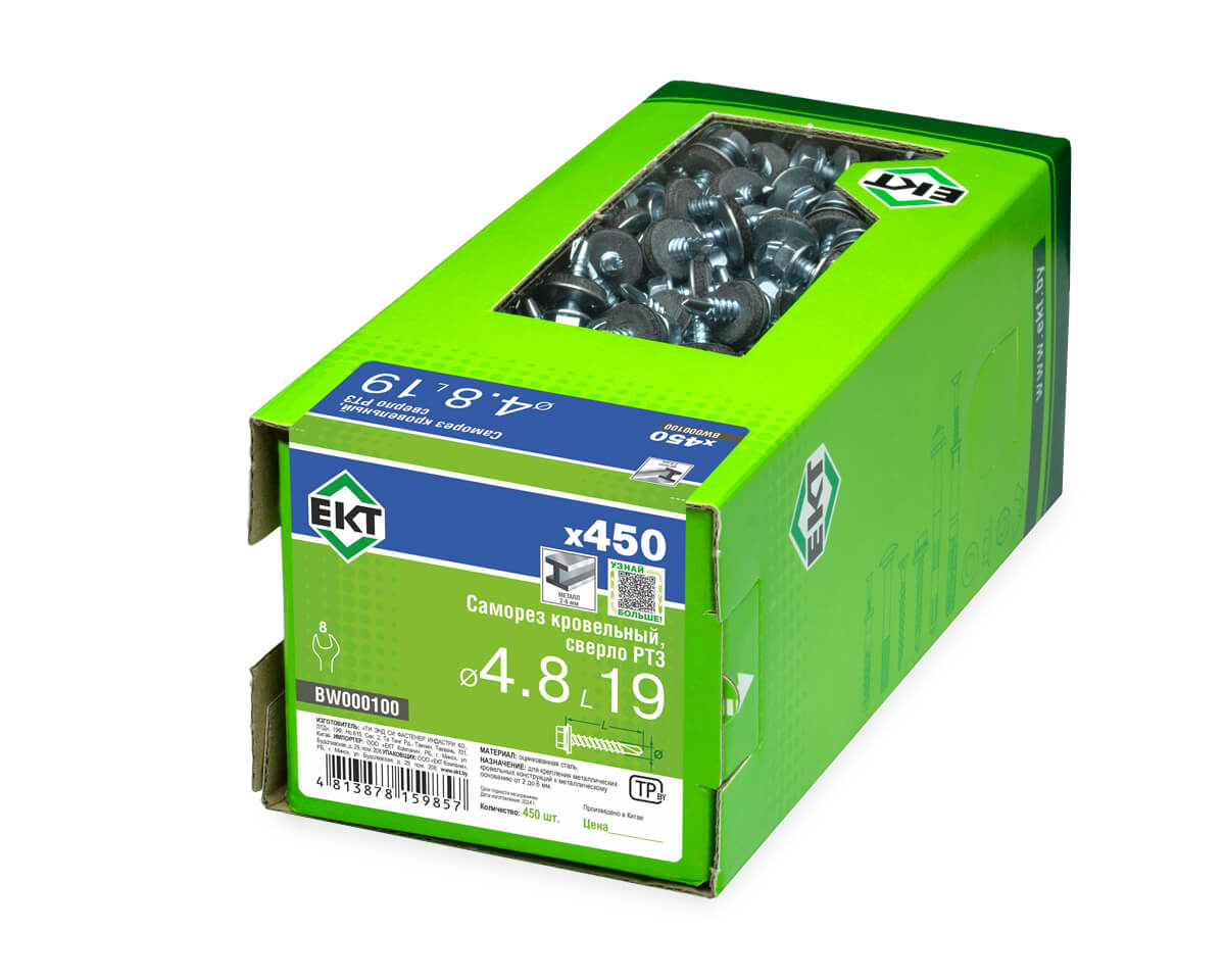 Саморез кровельный с резин. прокл. 4.8х19 сверло PT3, цинк, в коробке с окном, ЕКТ (упак/450шт)