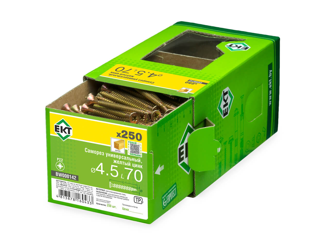 Саморез универсальный 4.5х70, желтый цинк, в коробке с окном, ЕКТ (упак/250шт)