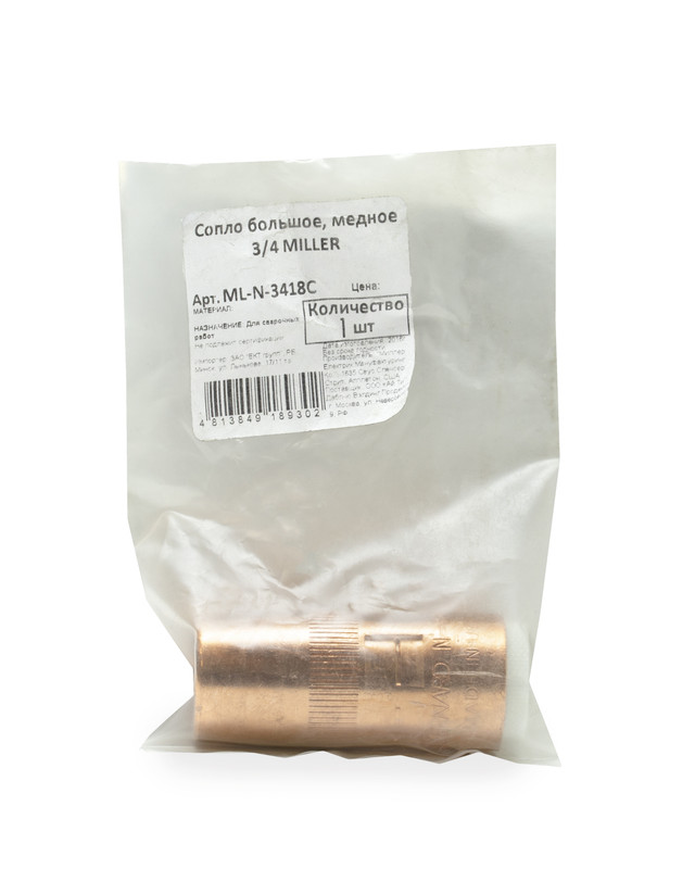 Сопло медное N-3418C, Centerfire, BERNARD (шт)