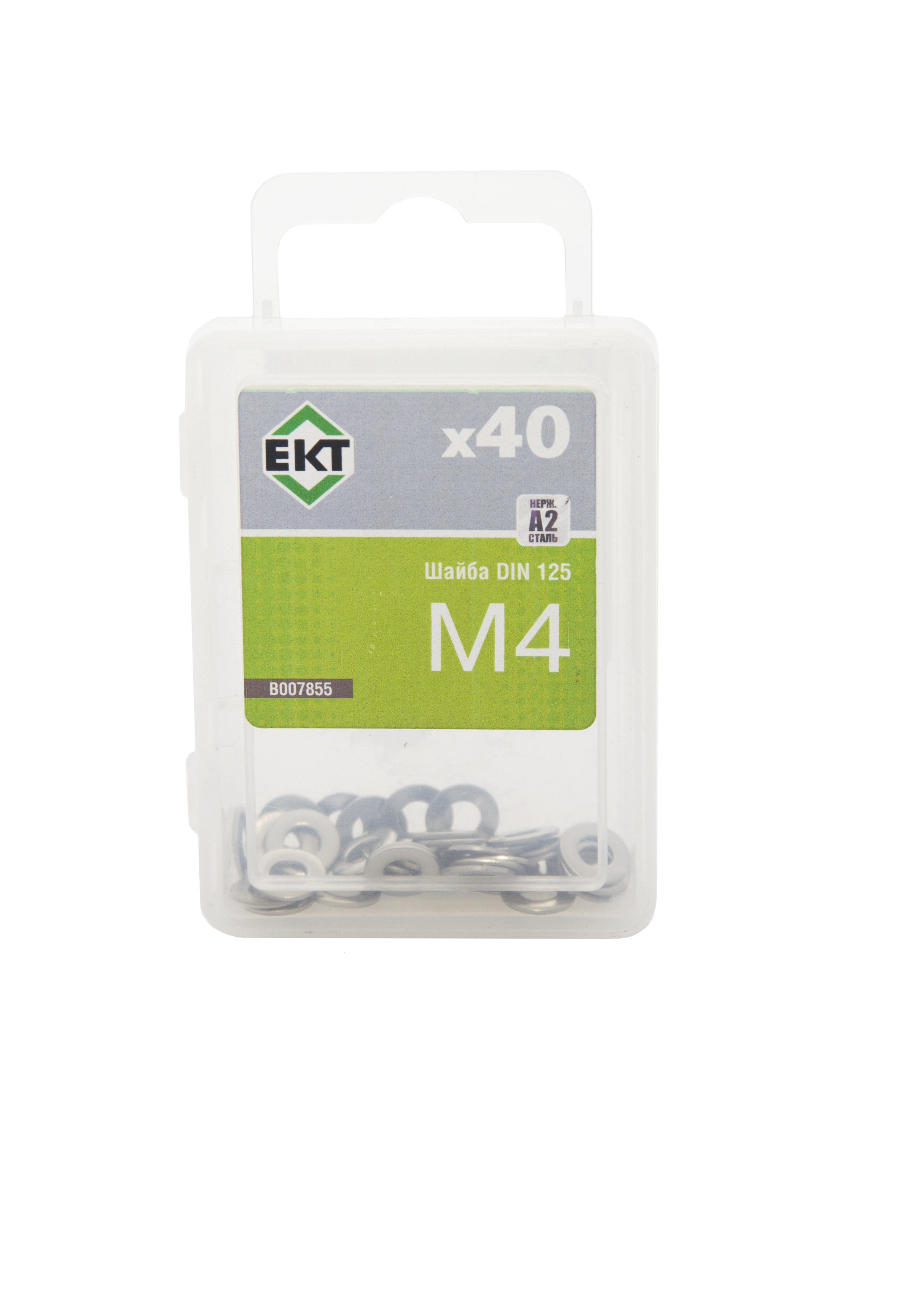 Шайба плоская М4, DIN125A, НЕРЖ. СТАЛЬ, ЕКТ (упак/40шт)