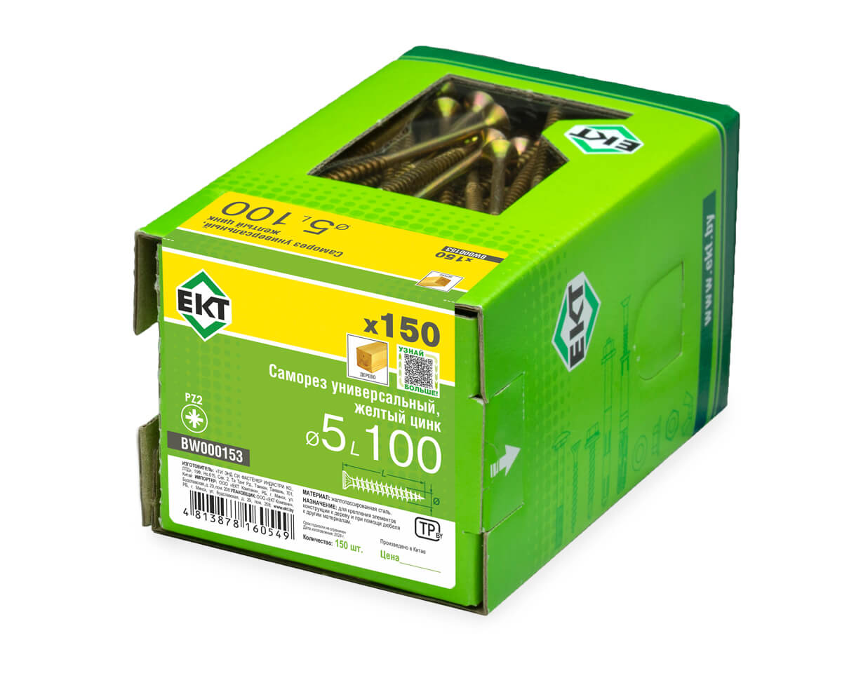 Саморез универсальный 5.0х100, желтый цинк, в коробке с окном, ЕКТ (упак/150шт)