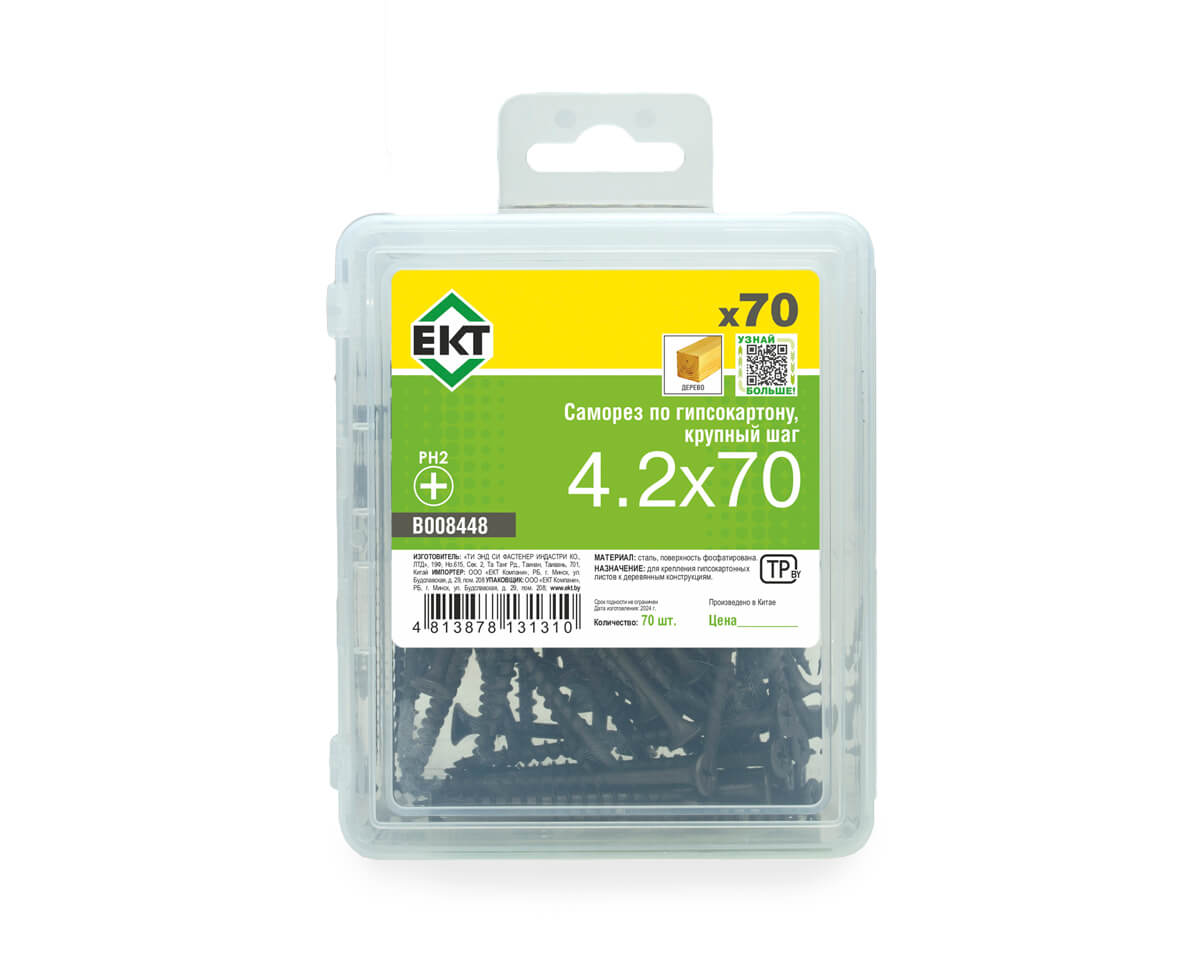 Саморез по ГК, крупный шаг 4,2х70 в пласт. контейнере (упак/70шт)