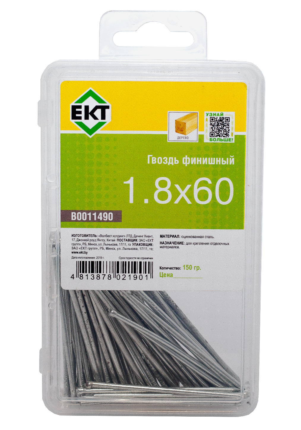 Гвоздь финишный 1,8х60, оцинкованный, в пласт. контейнере (упак/0,15кг)