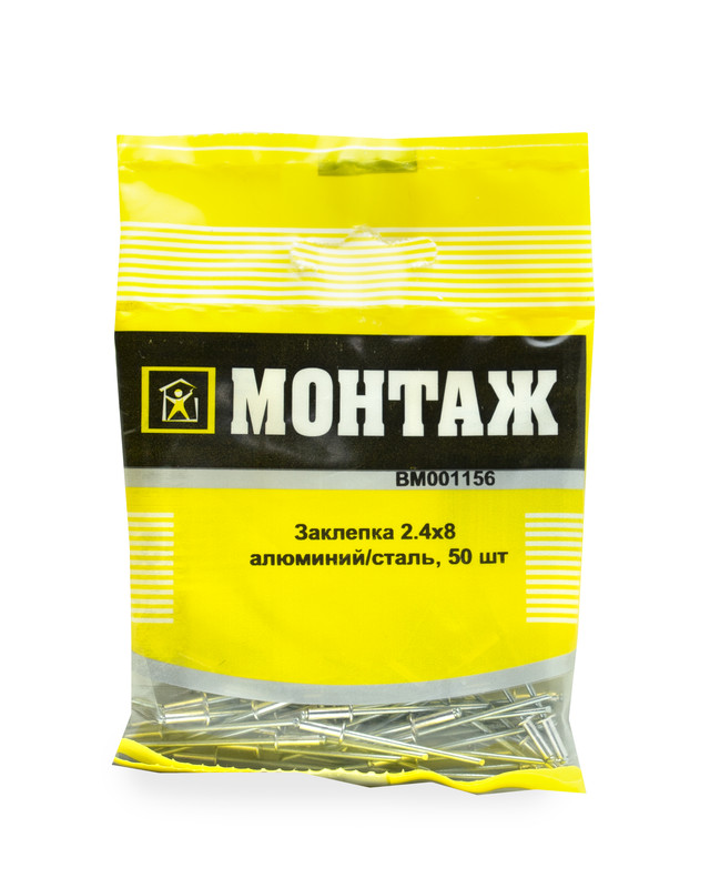 Заклепка 2,4х 8, алюминий/сталь (пакет/50шт)