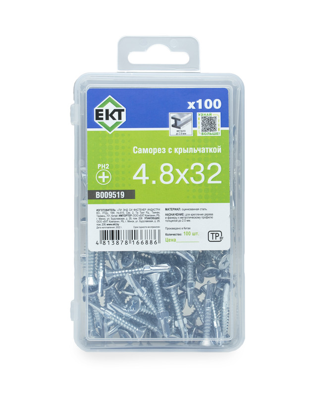 Саморез с крыльчаткой 4.8х32, сверло, цинк, в пласт. контейнере, ЕКТ (упак/100шт)