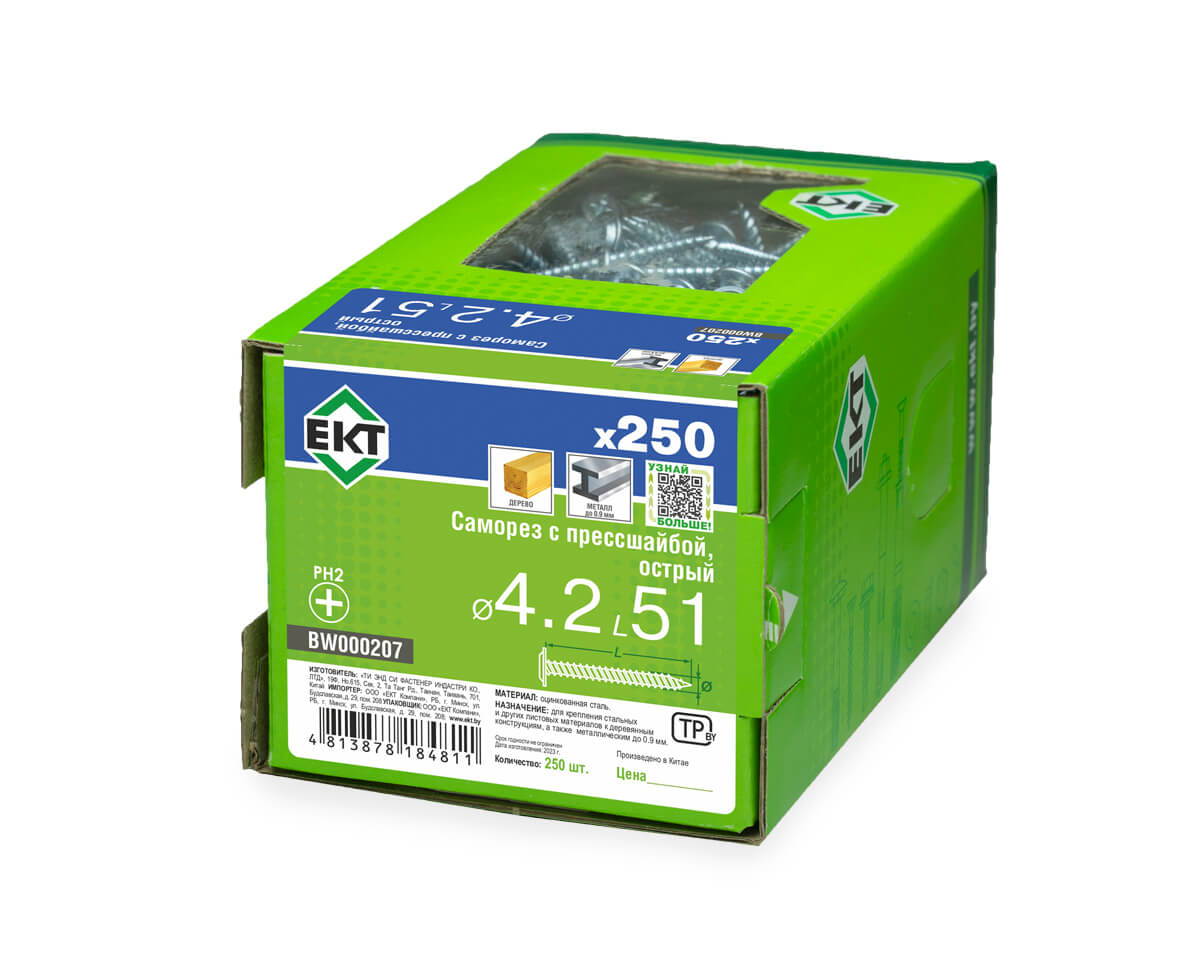 Саморез с прессшайбой, 4.2x51 острый, цинк, в коробке с окном, ЕКТ (упак/250шт)