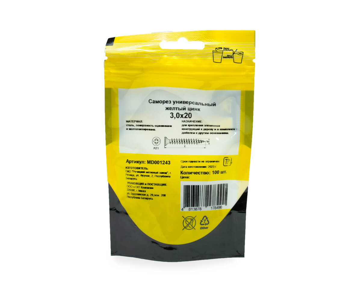 Саморез универсальный 3.0x20, желтый цинк, дой-пак S, МОНТАЖ (пакет/100шт)