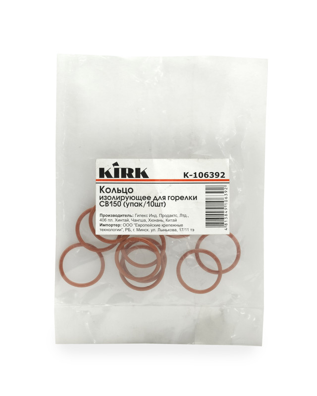 Кольцо изолирующие для плазмотрона CB150 KIRK (упак/10шт)