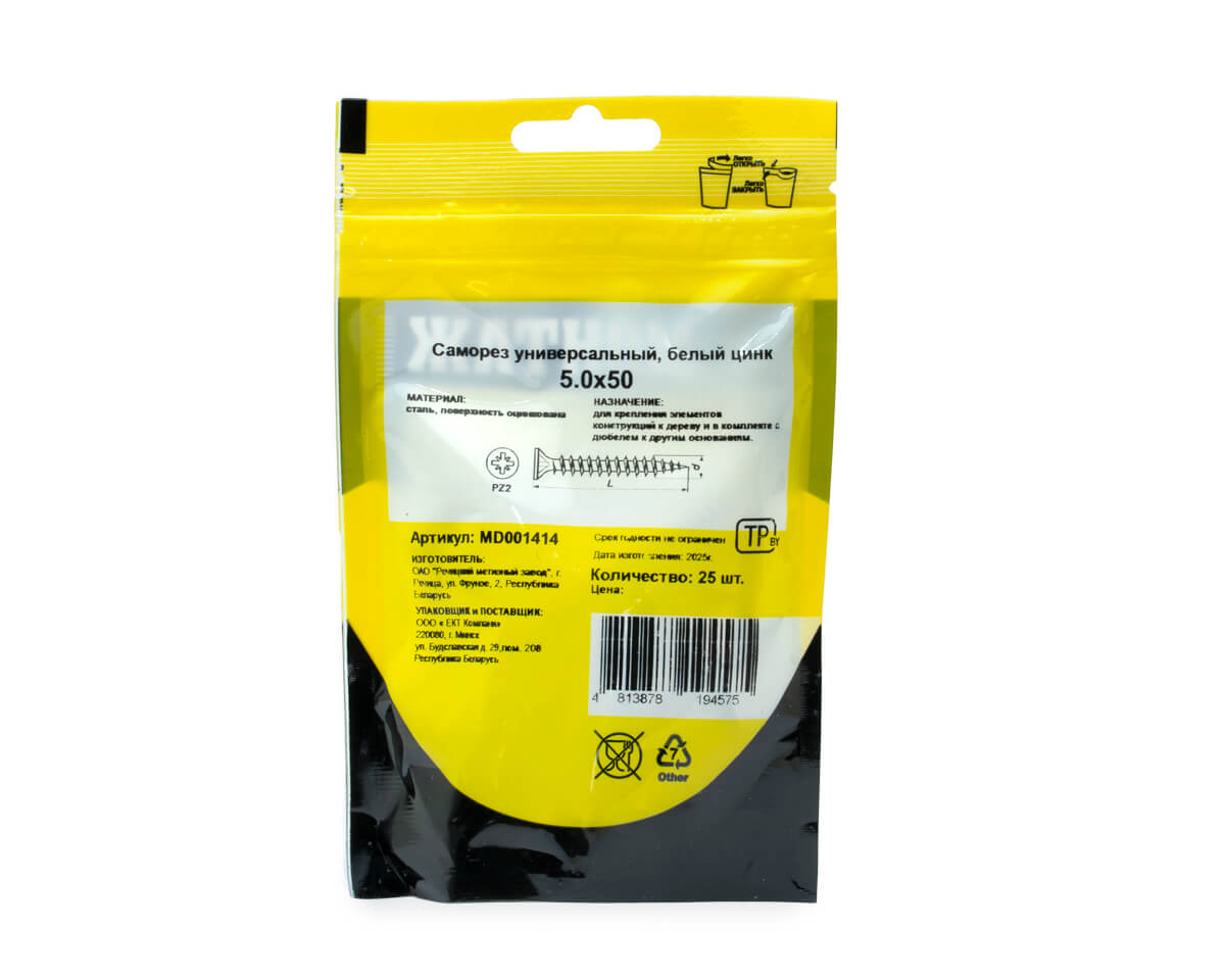 Саморез универсальный 5.0x50, белый цинк, дой-пак S, МОНТАЖ (пакет/25шт)