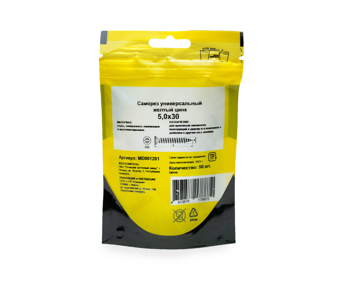 Саморез универсальный 5.0x30, желтый цинк, дой-пак S, МОНТАЖ (пакет/50шт)