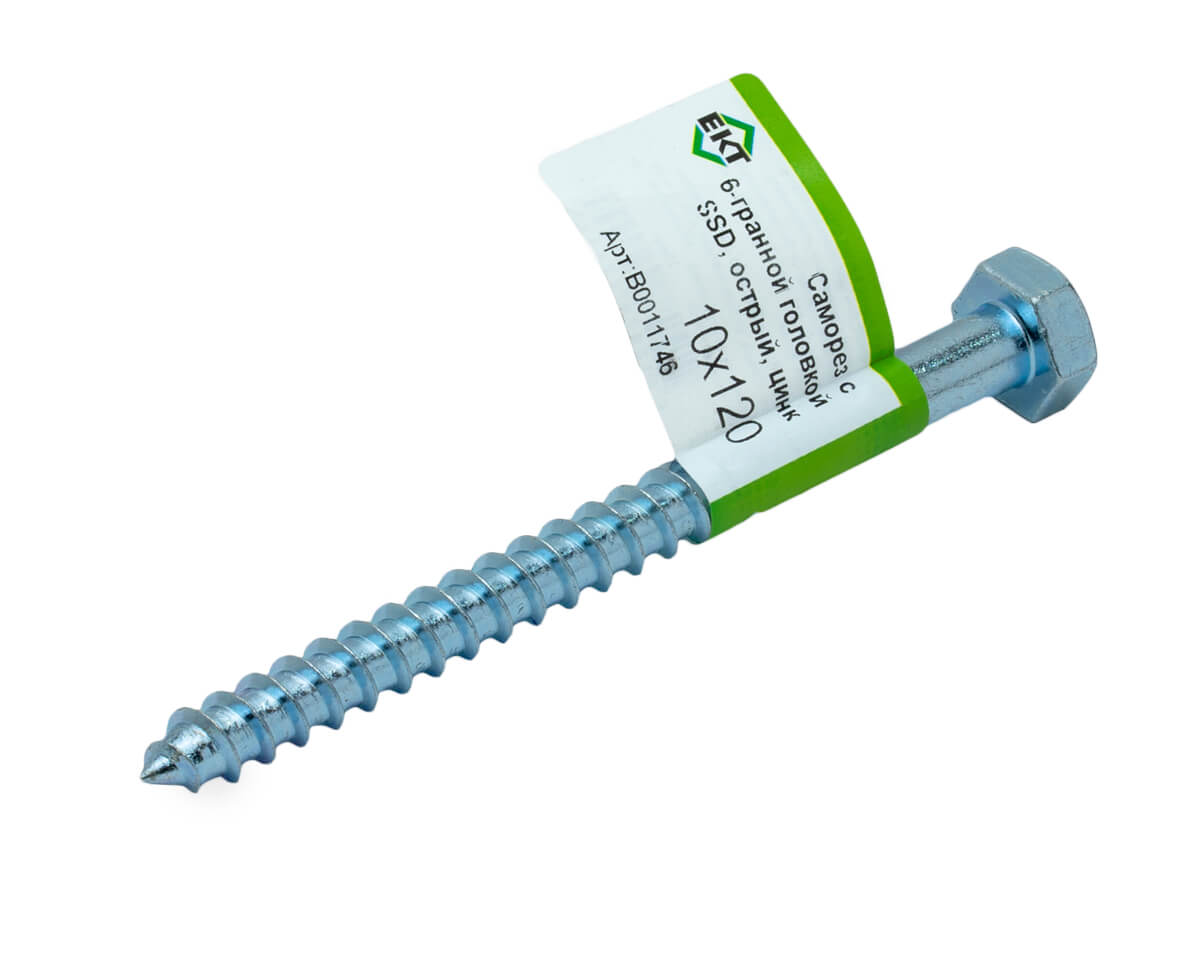 Саморез с 6-гранной головкой 10х120 острый, оцинк (с этик./1шт)