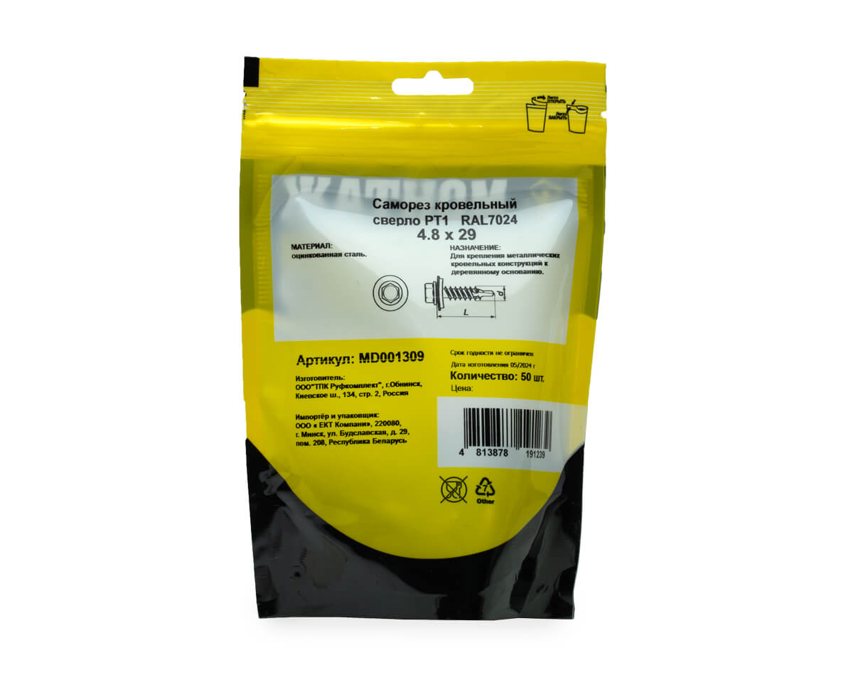 Саморез кровельный с резин. прокл. 4.8х29, сверло PT1, RAL 7024, дой-пак M, МОНТАЖ (упак/50шт)
