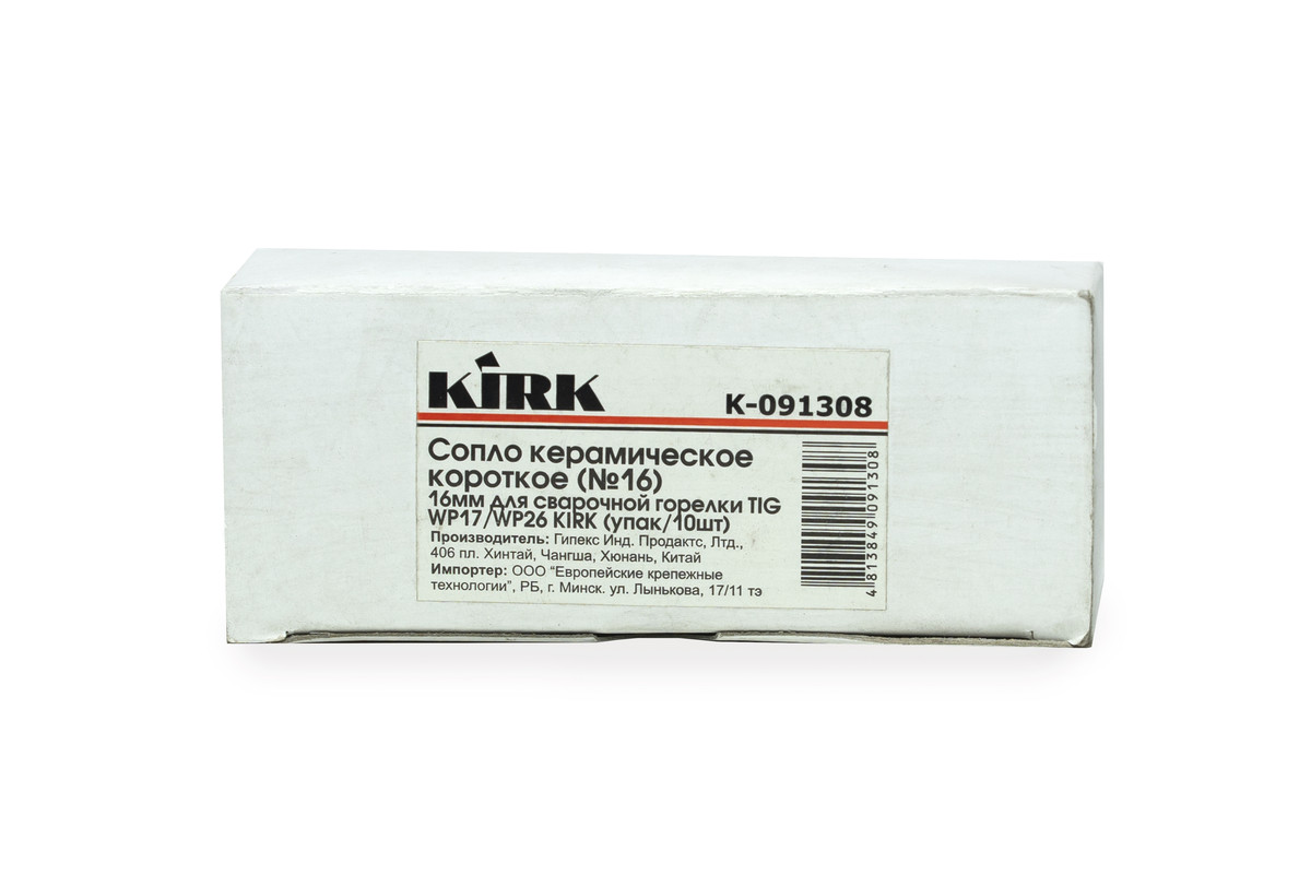 Сопло керамическое короткое (№16) 16мм для сварочной горелки TIG WP17/WP26 KIRK (упак/10шт)