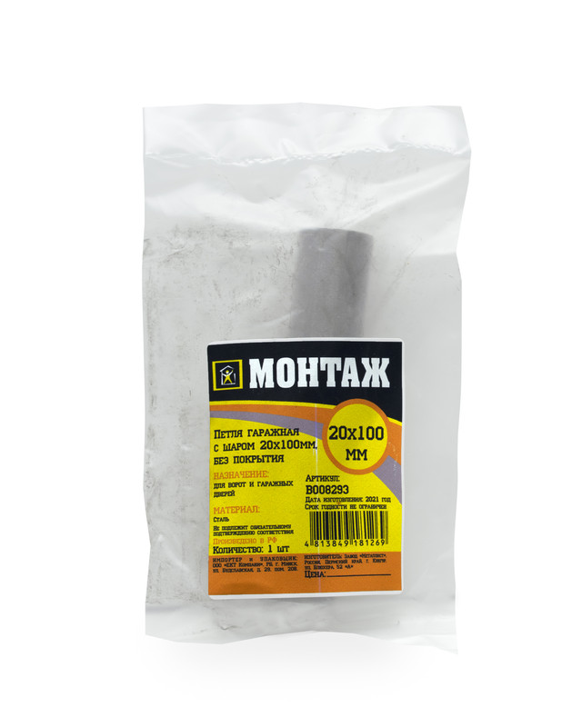 Петля гаражная с шаром 20x100мм, без покрытия (пакет/1шт)