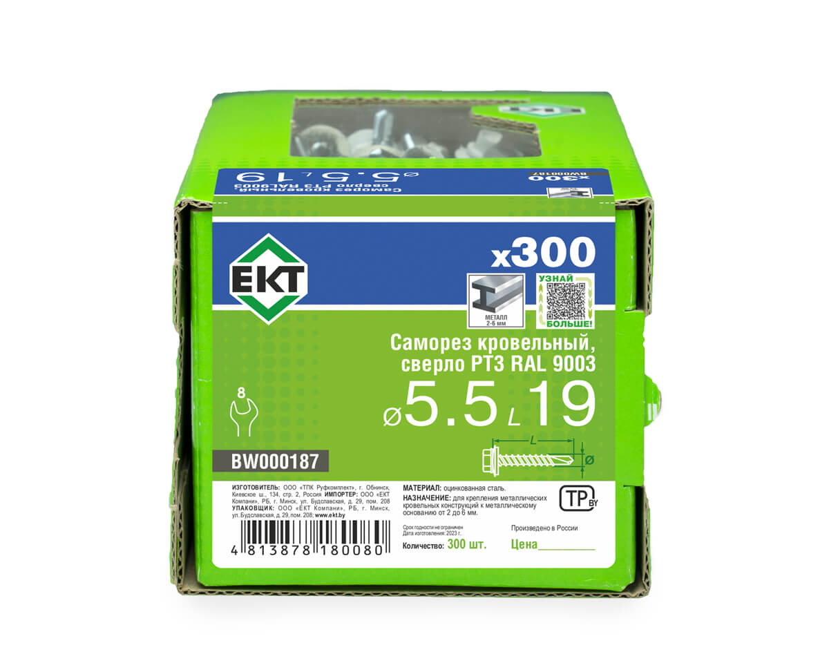 Саморез кровельный с резин. прокл. 5.5x19, сверло PT3, RAL9003, в коробке с окном, ЕКТ (упак/300шт)