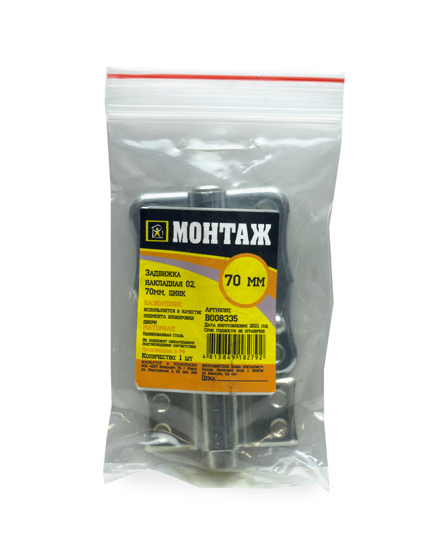 Задвижка накладная 02, 70мм, цинк (пакет/1шт)