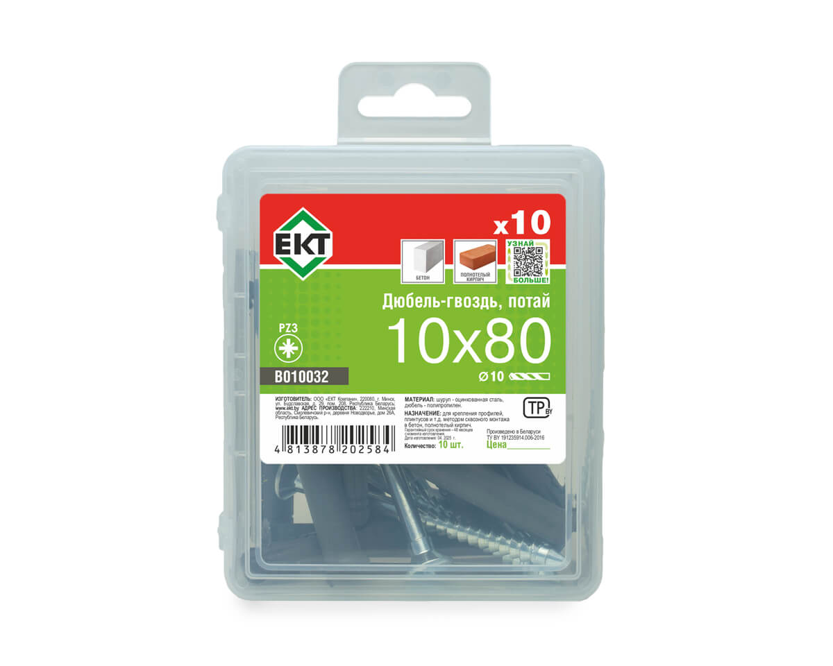 Дюбель-гвоздь GL, 10x80 потай, п/п, ЕКТ (пласт.конт./10шт)