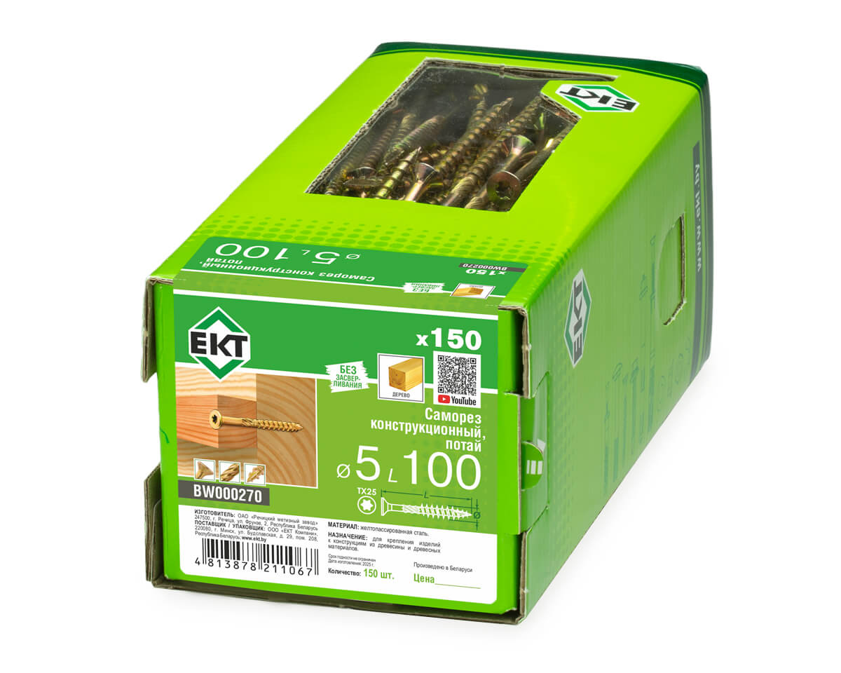 Саморез конструкционный 5.0х100, потай, желтый цинк, ЕКТ (кор. с окном/150шт)