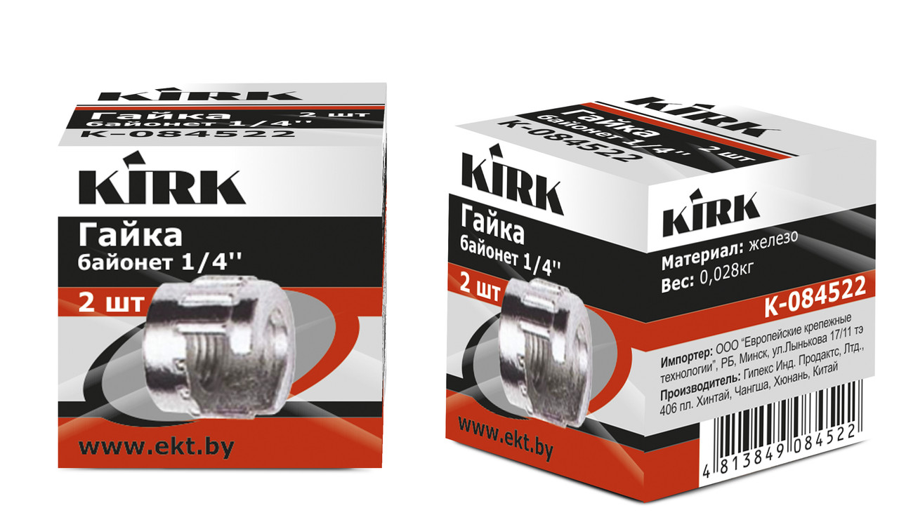 Гайка байонет 1/4