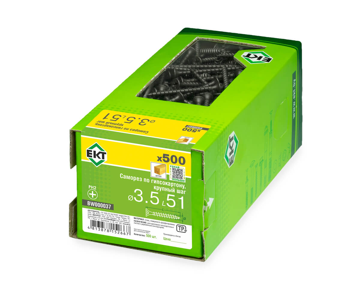 Саморез по ГК 3.5х51 крупный шаг (к дереву), фосфат., в коробке с окном, ЕКТ (упак/500шт)