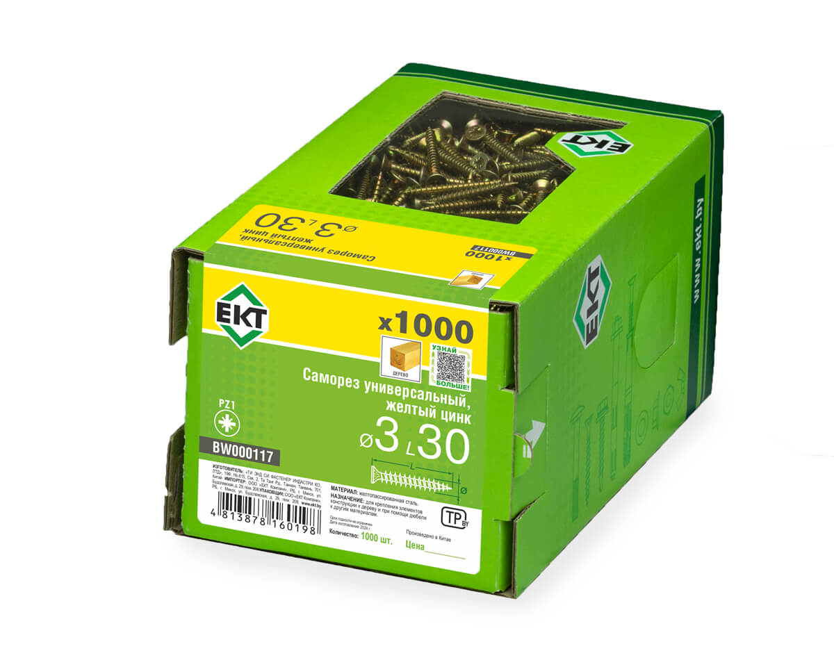 Саморез универсальный 3.0х30, желтый цинк, в коробке с окном, ЕКТ (упак/1.000шт)