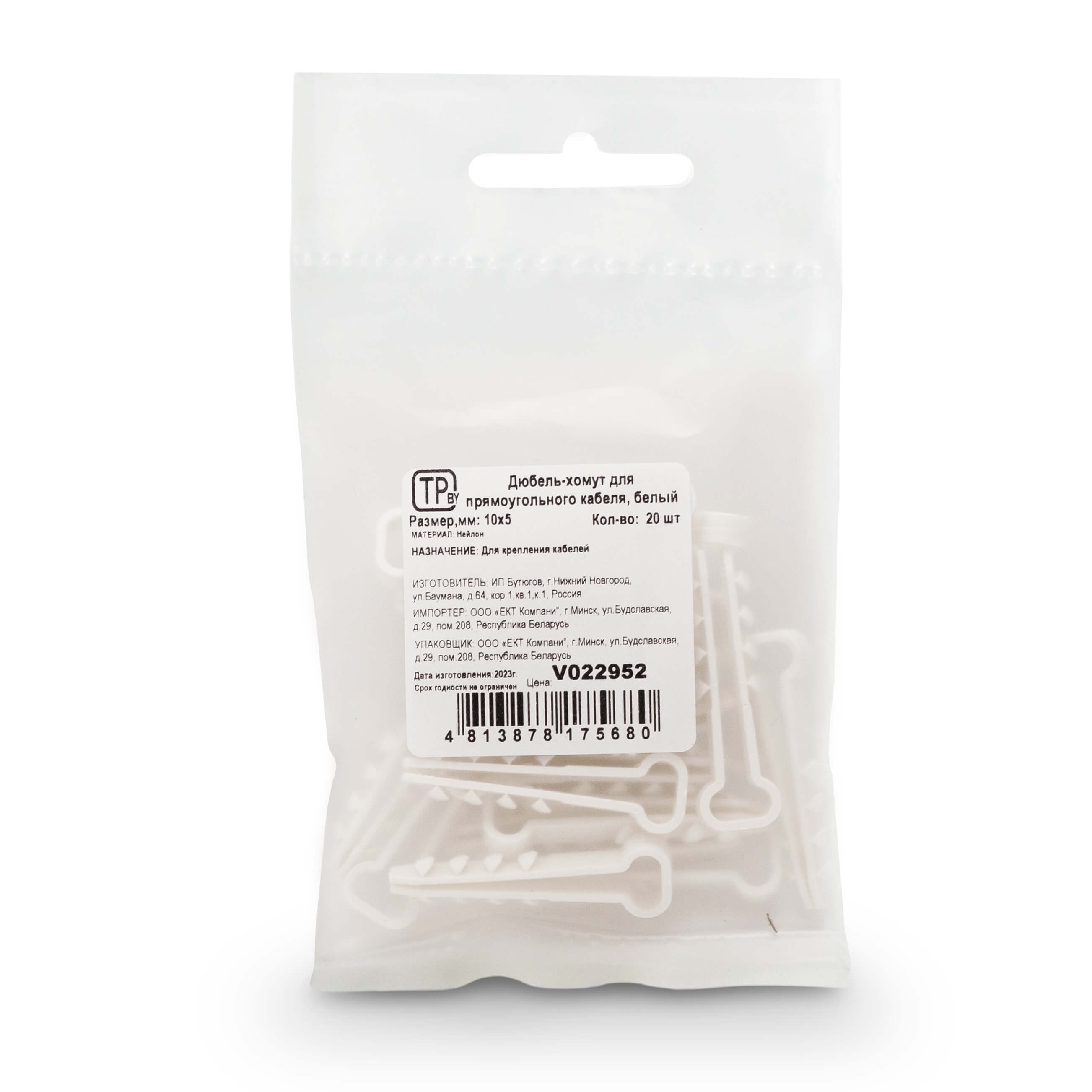 Дюбель-хомут 10х5 для крепления прямоугольного кабеля, белый (упак/20шт)