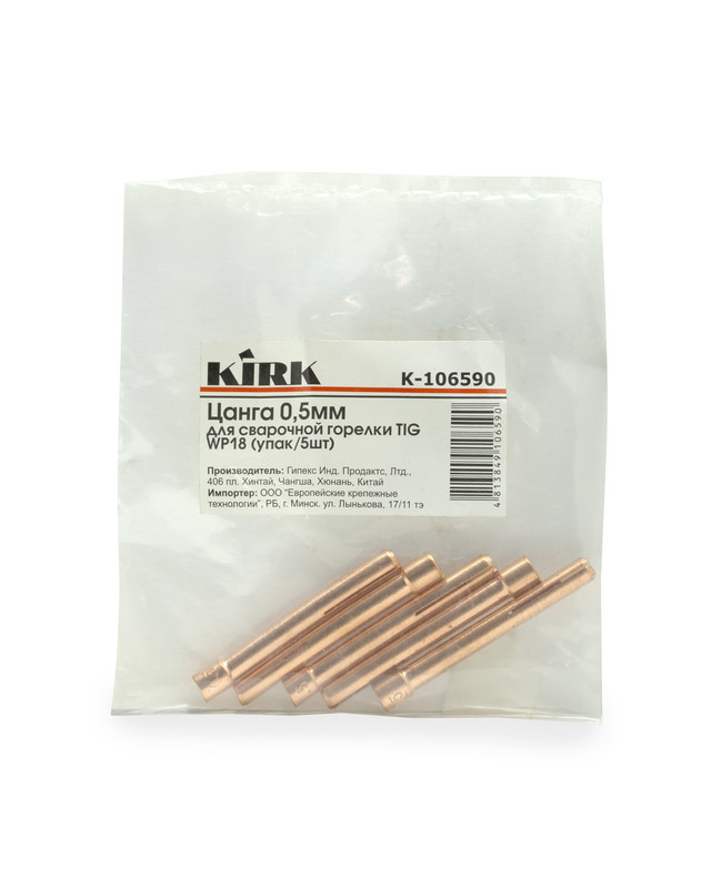 Цанга 0,5мм для сварочной горелки TIG WP18 KIRK (упак/5шт)