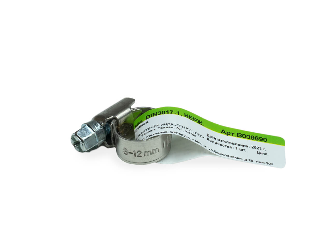 Хомут червячный (8-12 мм), ширина 9 мм, DIN3017-1, НЕРЖ. СТАЛЬ, W2, ЕКТ (с этик./1шт)