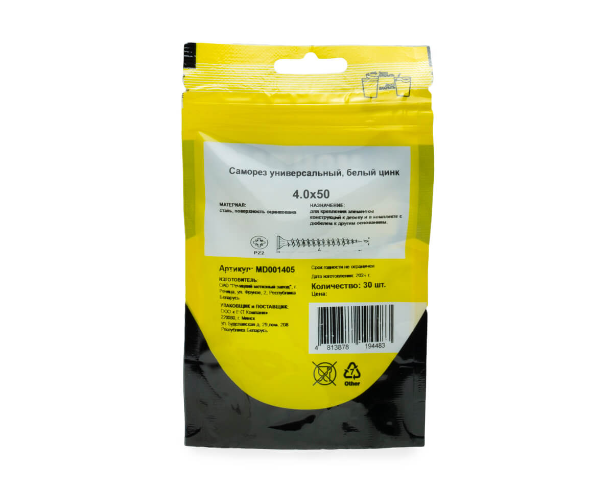 Саморез универсальный 4.0x50, белый цинк, дой-пак S, МОНТАЖ (пакет/30шт)