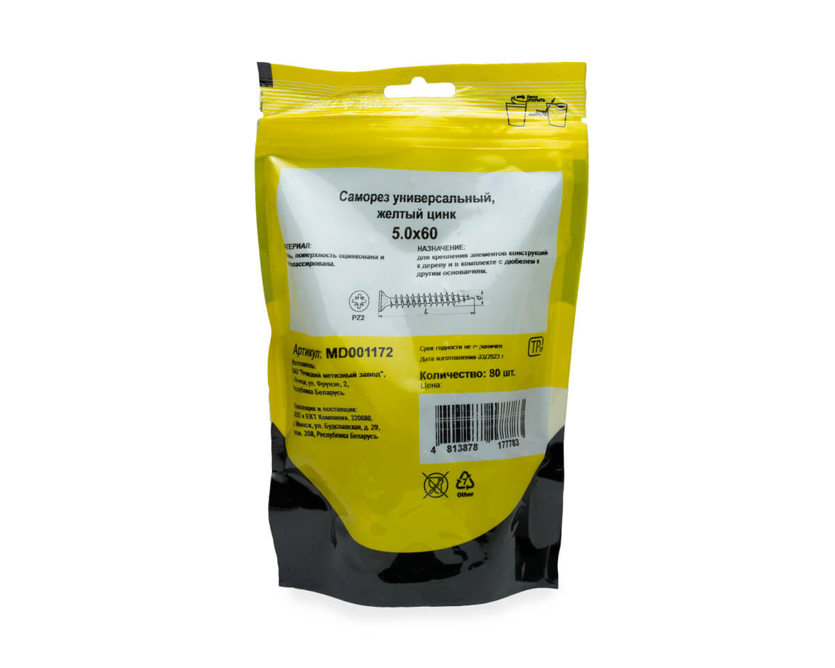 Саморез универсальный 5.0x60, желтый цинк, дой-пак M, МОНТАЖ (пакет/80шт)