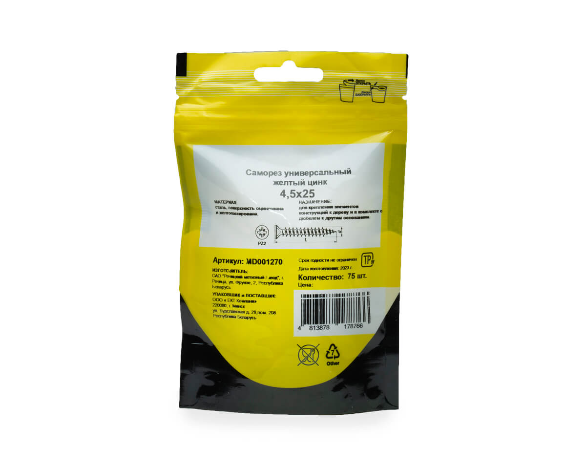 Саморез универсальный 4.5x25, желтый цинк, дой-пак S, МОНТАЖ (пакет/75шт)