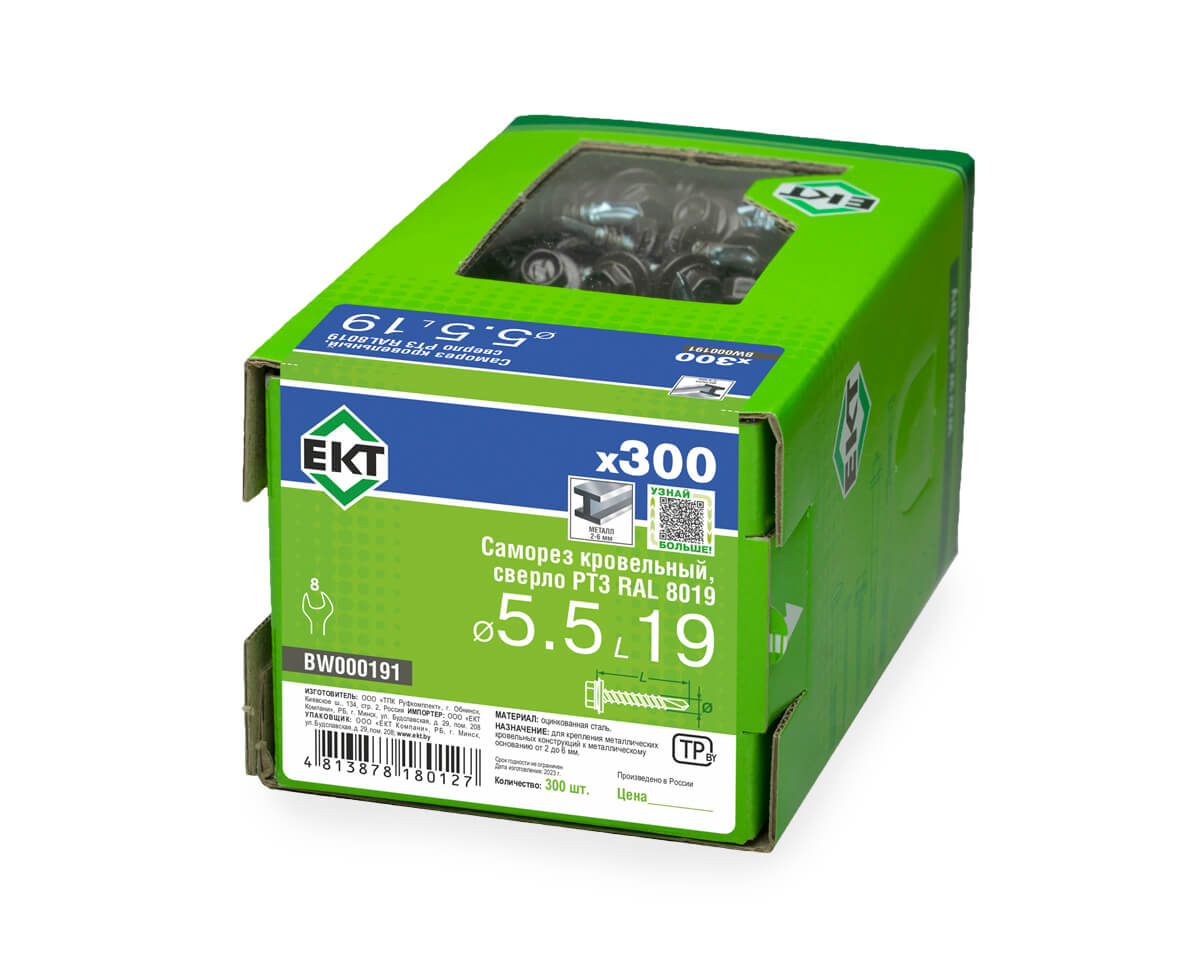 Саморез кровельный с резин. прокл. 5.5x19, сверло PT3, RAL8019, в коробке с окном, ЕКТ (упак/300шт)