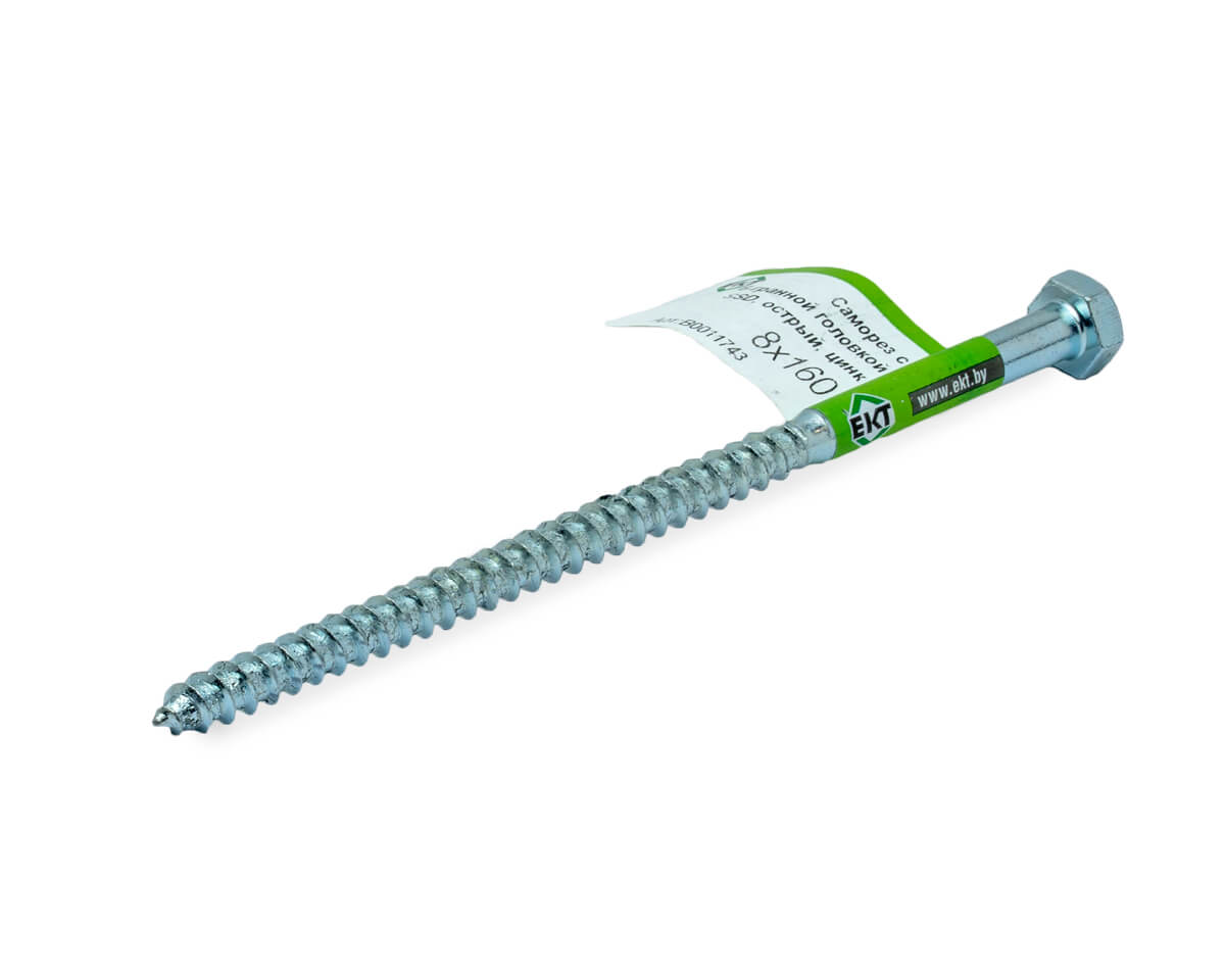 Саморез с 6-гранной головкой 8,0х160 острый, оцинк (с этик./1шт)